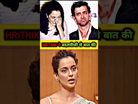 Kangana Ranaut Angry On Hrithik Roshan 😱🤯 #bollywood #kanganaranaut #hrithikroshan #viral #shorts