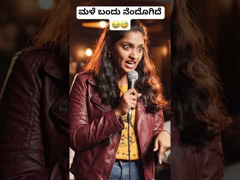 #kannadahealthtips #lovememes #adult #funny #entertainment #comedy #viral #jokes #desi #aunty #love