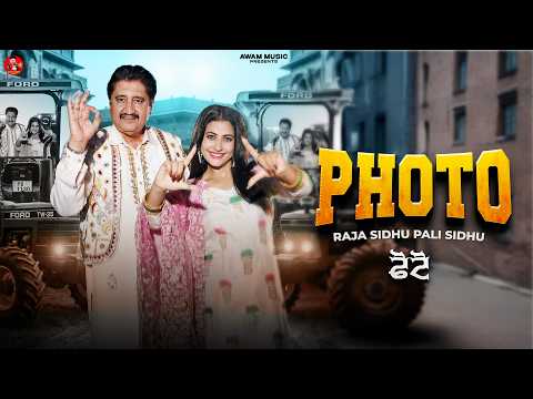 Photo (Official Video) Raja Sidhu Ft. Palli Sidhu | Lal Kamal | Latest Punjabi Song 2026 |