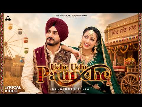 Uche Uche Paunche (Lyricall Video) | Kulwinder Billa | Punjabi Song