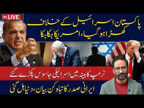 Pakistan’s Powerful Move Against Israel Surprises America | Iran President Issues Explosive Warning