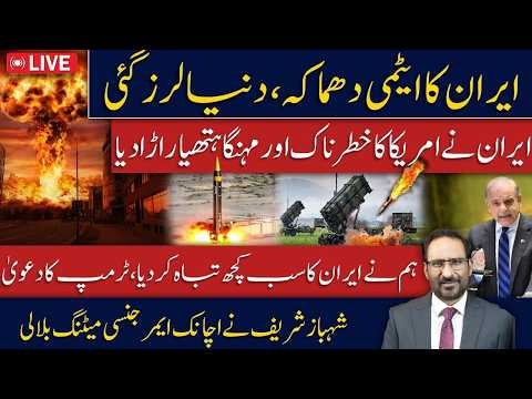 World on Edge! Iran Allegedly Destroys Advanced US Weapon | Trump’s Explosive Statement