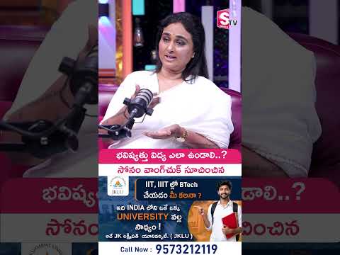 Future Education System ఎలా ఉండాలి? | Sonam Wangchuk Explained in Telugu #shorts #viralvideo #viral