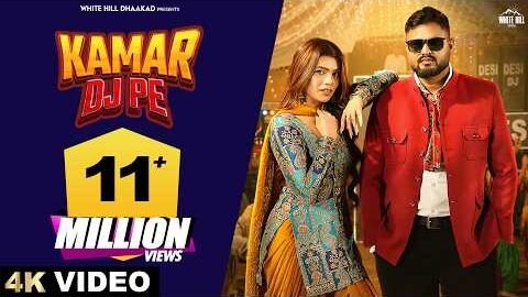 Kamar DJ Pe (Official Video) Manish Sonipat Aala | New Haryanvi Song 2026 #latestharyanvisong