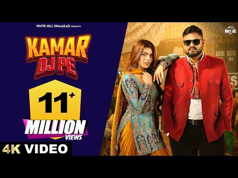 Kamar DJ Pe (Official Video) Manish Sonipat Aala | New Haryanvi Song 2026 #latestharyanvisong