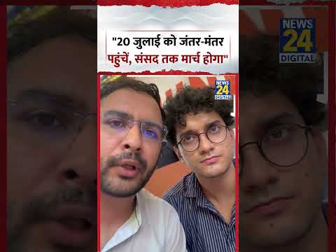 “20 जुलाई को जंतर-मंतर पहुंचें, संसद तक मार्च होगा” | CJP Protest | #jantarmantar #cjpprotest