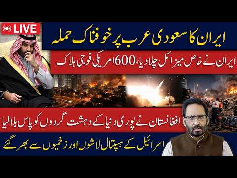 Iran Strikes Saudi Arabia? Massive Explosion, Israel Faces Medical Emergency | Javed Ch Vlog