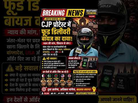 🚨 CJP Protest Food Delivery Claim 😱 Jantar Mantar Delhi Viral News | Fact Check | #Shorts #news #yt
