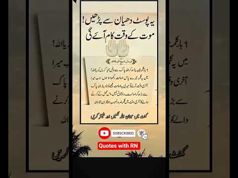 Beautiful Islamic status Islamic status on Muslim, 4k Islamic status  #Islam #allah #ytshort #shorts