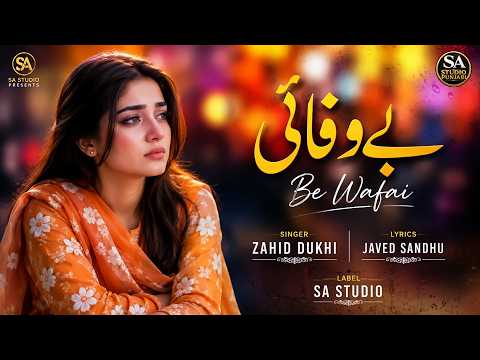 Be Wafai | New Punjabi Sad Song | Latest Punjabi Song | Punjabi Dukhi Gana | Zahid Dukhi