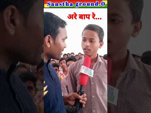 फ्रांसीसी क्रांति का कारण ? 😀😀😀। @shrivishwanathintercollege  #shorts #college #viral #trending