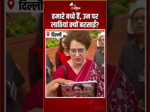 CJP Protest: छात्रों पर पुलिस के लाठीचार्ज को लेकर भड़कीं प्रियंका Priyanka Gandhi! | Abhijeet Dipke