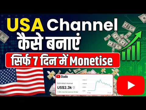💰How to Create a USA Channel | Faceless USA YouTube Channel Idea 2026