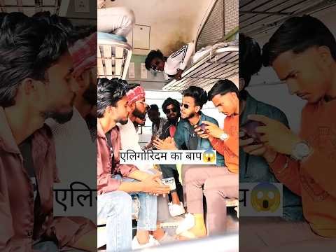 एल्गोरिदम का बाप😱#comedy #funny #shorts #desi comedy_vines