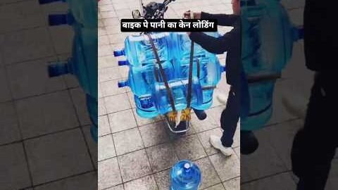 एक साथ 10 केन लोडिंग बाइक पर 🤔🤔✅  #desi #jugaad #smartideas  #ytshorts
