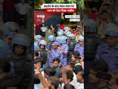 CJP Protest के बाद शाम को Jantar Mantar पर ऐसा दिखा माहौल, प्रदर्शनकारी क्या बोले । (BBC Hindi)