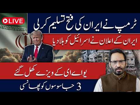Trump Admits Iran’s Success? Israel Shaken After Iran’s Major Announcement | UAE Visa Update