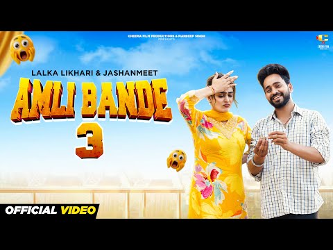 Amli Bande 3 | Lalka Likhari | Jashanmeet | Latest New Punjabi Songs 2026 | New Punjabi Song 2026