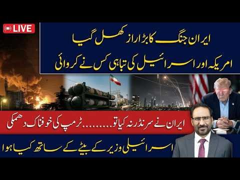 Iran Refuses to Surrender! Trump Issues Deadly Threat | Israel’s Biggest Crisis Revealed