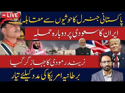 Breaking News: Iran-Saudi Arabia Crisis Escalates? Pakistan Military on High Alert | Latest Updates
