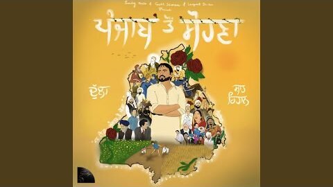 Panjab Toh Sohna