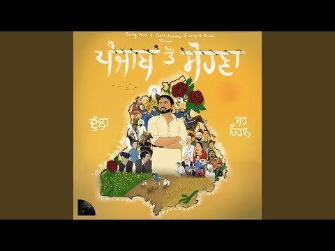 Panjab Toh Sohna