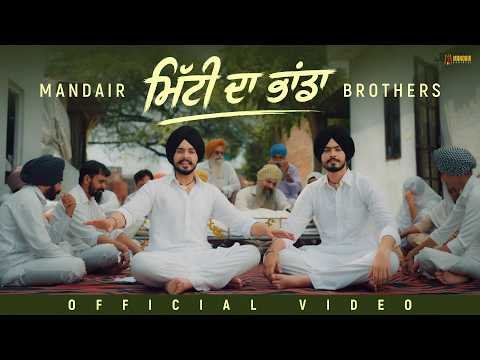 MITTI DA BHANDA  || MANDAIR BROTHERS || NEW PUNJABI SONG 2026