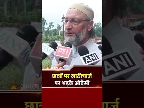 CJP Protest: छात्रों पर लाठीचार्ज पर भड़के ओवैसी | Owaisi on Jantar Mantar Protest | Sonam Wangchuk