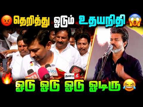 😳 உதயநிதிக்கு இது செம ஷாக்…