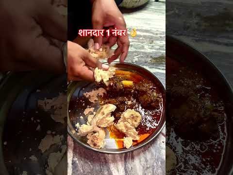 1 नंबर मटन 👌 #desi #food #muttonrecepi #spicy #recipe #cooking