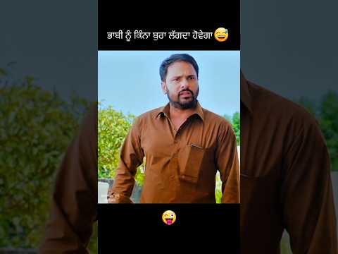 😅😜#amrindergill #new #punjabi #song #movie #clips