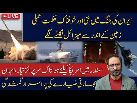 Iran’s New Military Tactic Leaves the US Worried | Underwater Missile Threat Goes Viral