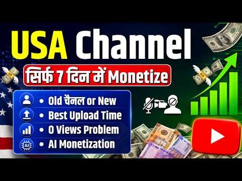 💰USA Channel Kaise Banaye | Faceless USA Channel Kaise Banaen | USA YouTube Channel Ideas 2026