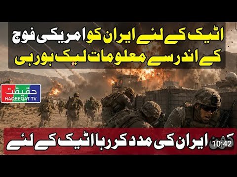 How is internal information is being leaked from USA side ?|| Latest news updates…