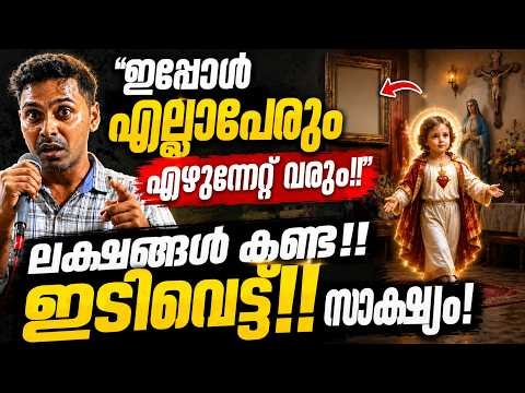 പെട്ടെന്ന് എന്റെ അടുത്തേക്ക് ..!  Kreupasanam live
