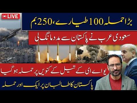 UAE Oil Infrastructure Under Attack? Latest War Updates | Pakistan & Regional Security News