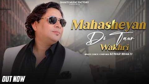 Mahasheyan Di Taur Wakhri | Kumar Shakti | Nk Creations | Latest Punjabi Song 2026