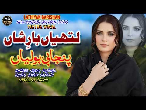 Lathiyan Barishan | New Punjabi Mahiye Boliyan 2026 | Trending Tiktok Song | Nazia Kanwal