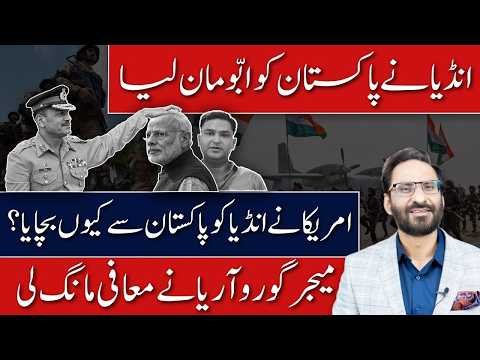 Did India Finally Accept Pakistan’s Strength? Why Did the US Step In? | Gaurav Arya Controversy