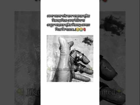হুম..!😅🌿🥀{লাইক+সাবস্ক্রাইব} #viralshorts #trending #unfrezzmyaccount #shorts #sad