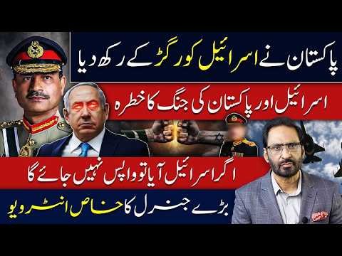 Pakistan Warns Israel? Rising Middle East Tensions Explained | Exclusive Generals Interview