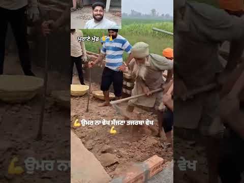 ਪੁਰਾਣੇ ਖੁੰਡ #newsong #punjabisong #punjabimusic #newpunjabisong #song