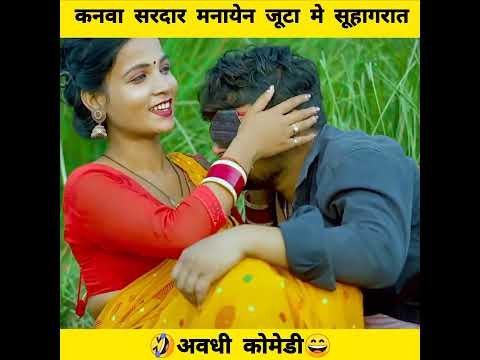anshika Umesh Nishad comedy #shortvideo #ytshorts #youtubeshorts #youtube #desi video #comedy #short