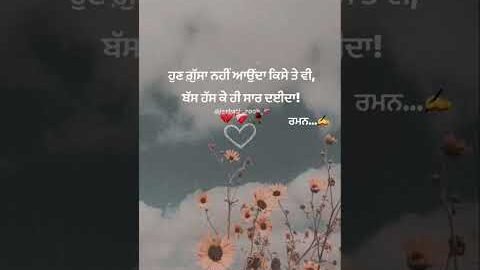 🫠ਹੱਸ 🥀 @Jazbati_.rooh_ #sad #panjabialfaaz #newpunjabisong #shayari #love #poetry #punjabi #quotes