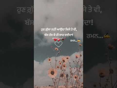🫠ਹੱਸ 🥀 @Jazbati_.rooh_ #sad #panjabialfaaz #newpunjabisong #shayari #love #poetry #punjabi #quotes