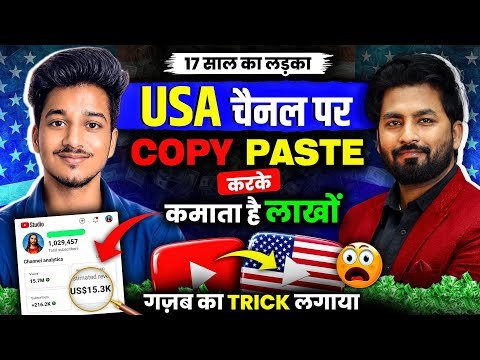 👉ऐसा USA Shorts YouTube चैनल बनाओ Video डालते ही होगा VIRAL | New USA Channel Ideas | Spreading Gyan