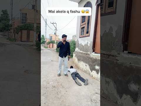 मैं अकेला क्यों फ़ंशू 🤓😂 #short #shorts #shortsfeed #shortsviral #shortvideo