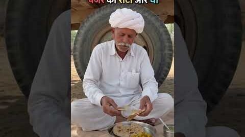 गांव का देसी खाना 😍#desikhana #gaon #food #rajasthan #desi #youtubeshorts #shorts #viral #video #yt
