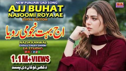 Ajj Buhat Najoomi Roya | New Female Version | Punjabi Dukhi Gana | New Sad Songs | Nazia Kanwal