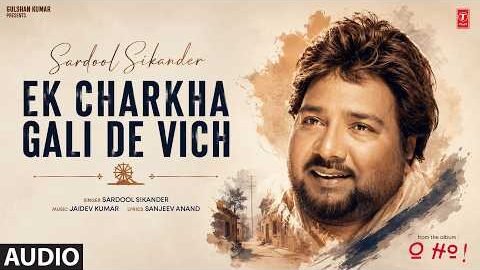 EK CHARKHA GALI DE VICH (Full Song) | SARDOOL SIKANDER | Evergreen Punjabi Songs | T-Series